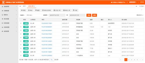 汽配维修美容管理软件系统 智能化管理，助力行业升级
