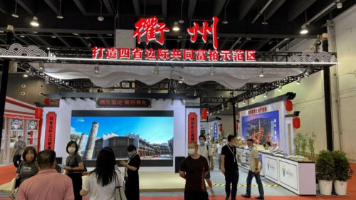 常山文旅精彩亮相第16届中国义乌文化和旅游产品交易博览会